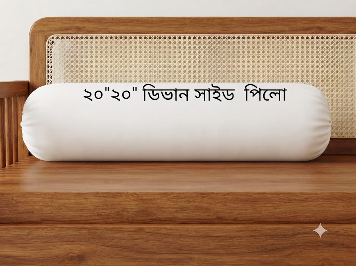 ২০/২০ ডিভান কোলবালিশ =৩০০৳ পিস।